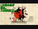 この世の命が蘇る。【大神実況#1】
