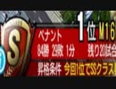 いざ、SSの世界へ　 もしオナ　「野球つく」2018  実況  part29