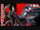 【スマブラSP】#6 強すぎても弱体化されても叩かれるお姉さんで遊ぶ。【実況】