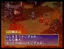 （実況）ポポロクロイス物語007