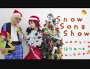 【あんスタ】ズッ友でSnow Song Showを踊ってみた【はりゅ～*】