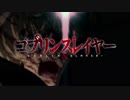 【ゴブリンスレイヤーOP】Rightfully歌詞付き　BIG vocal【DAM練習用】