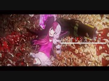 【ニコカラ】バイオレンストリガー《八王子P》(On Vocal)±0