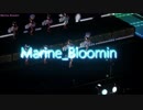 【MMD艦これ】Marine_Bloomin（エボシ式くちくぅ～ず）【ray-mmd】