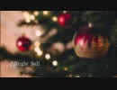 Jingle Bell feat.琴葉姉妹