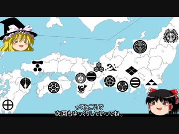 日本史3.5戦国大名【サクサク歴史解説】