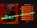ラストスパーター茜ちゃん 番外編！　スプラトゥーン２【実況】