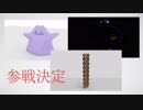 【ポケモンUSUM #7】新しいモデル作りました【3Dモデルを作ったキャラしか使えないポケモン対戦】