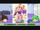 【ゆっくり解説】ういんどみる作品紹介part52「ちょっと素直にどんぶり感情」