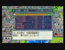 [桃鉄2010ゆっくり実況]今年は最強３人組相手だから絶望[51年目]part27