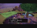 ドラゴンクエスト ビルダーズ2 やるよ。 #2(3/4)