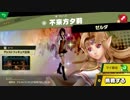 【スマブラSP実況】ホンキ度1.1くらいの灯火の星 part 5