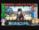 【刀剣乱舞】推し打刀と初槍で刀剣乱舞！その３１