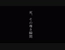 【MTG非対戦】ゆかりさんの朗読「死、その尊き瞬間」前編【ストーリー】