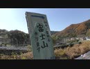 サンドイッチ四天王を作って富士山に挑む 【動画予告編】