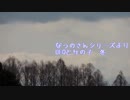 【怪談屋　狐狗狸】  「UFOと女の子　冬」(なつのさんシリーズより)