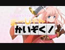 【天鳳・実況(?)】野々宮ララフィンのまーじゃんかいぞく！ 第3回