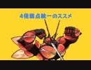 【ポケモンUSM】４倍弱点統一のススメpart６