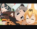 【MMDけもフレ】うんとこどっこいしょ