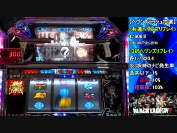 【パチスロ】BLACK LAGOON 2 [カットインALLを目指して] No.20