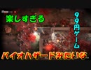 【新シリーズ】俺が寝て起きたら俺の町がゾンビだらけになってました。助けてくださ・・・・い【splatter】