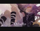 【インストロックアレンジ】Othello【法界の火×感情の摩天楼】