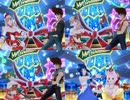 【歌マクロス】サイレントでなんかいられない　ユニット特殊演出比較