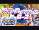 Joy-Conの妨害で集中力が切れた男達【星のカービィスターアライズ Part28】
