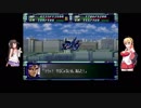 【スパロボF完】KOKONEと弦巻マキ 聖戦士・NT覚醒への道 PART11 【トークロイド実況】
