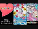 はるっとるるっと♪～第7話：５人目は誰？！探せ！新メンバー！～