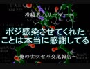 【朗読】ナマヤバ交尾報告⑪ポジ感染させてくれたことは本当に感謝してる