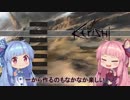 【Kenshi】早口姉妹のKenshiなんちゃって初見プレイSC part38【VOICEROID】