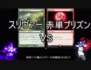 【MTG】 スリヴァー、それは可能性の獣　7【MO レガシー】