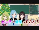 鈴鹿詩子「花咲はビッチ×清楚が好きなの？」　モイラ「ちょっと待てぃ！」　森中「ビッチって呼ばれ慣れてるし…」