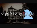 【ミリシタTC支援】女主人朋花