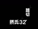 JR東日本　モラル CM（再現）