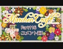 MarchenCraft～メルヘンクラフト～Part.116＝コメント返し＝【Minecraftゆっくり実況】