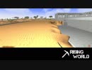 【Rising World】日曜Rising部 第34回 2/2 【実況】