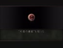 バイオ４なんとなくプレイ　part6