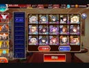 【千年戦争アイギス】魔神アスタロト降臨　LV10　(イベユニ)