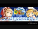 【グリモア】緊急出動 鐘の音は遠く 計2曲【耳コピ】