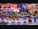 (KOFUMOL ♯300) 最強ハーレム育成計画
