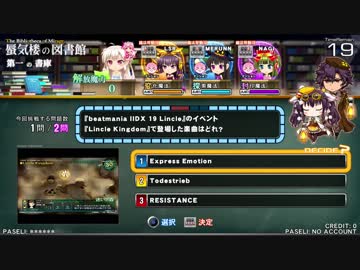 【beatmania IIDX】 続：親指と小指が使えない六段が頑張る 2【Rootage】