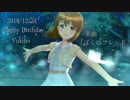 【MAD】ぼくのフレンド【萩原雪歩】