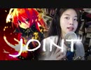 灼眼のシャナll OP — JOINT(川田まみ) cover【Urit】