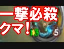【いつものデッキに飽きた方に】逆立ちした体力多めのクマが殴る！！虫害くず拾い反転グレズリードルイド！【低コストで作れる自作デッキ紹介】