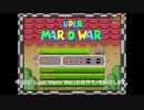 Super Mario War 自作まとめ