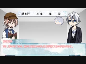 【刀剣CoC】尾張のマブダチ+αで描く『スノーパレスにさよならを』①