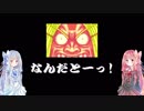 【Voiceroid実況】がんばってくれよ茜 part.37【きらきら道中 ～僕がダンサーになった理由～編　完】