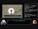 アークザラッド1・2・3連続通しRTA　Part13